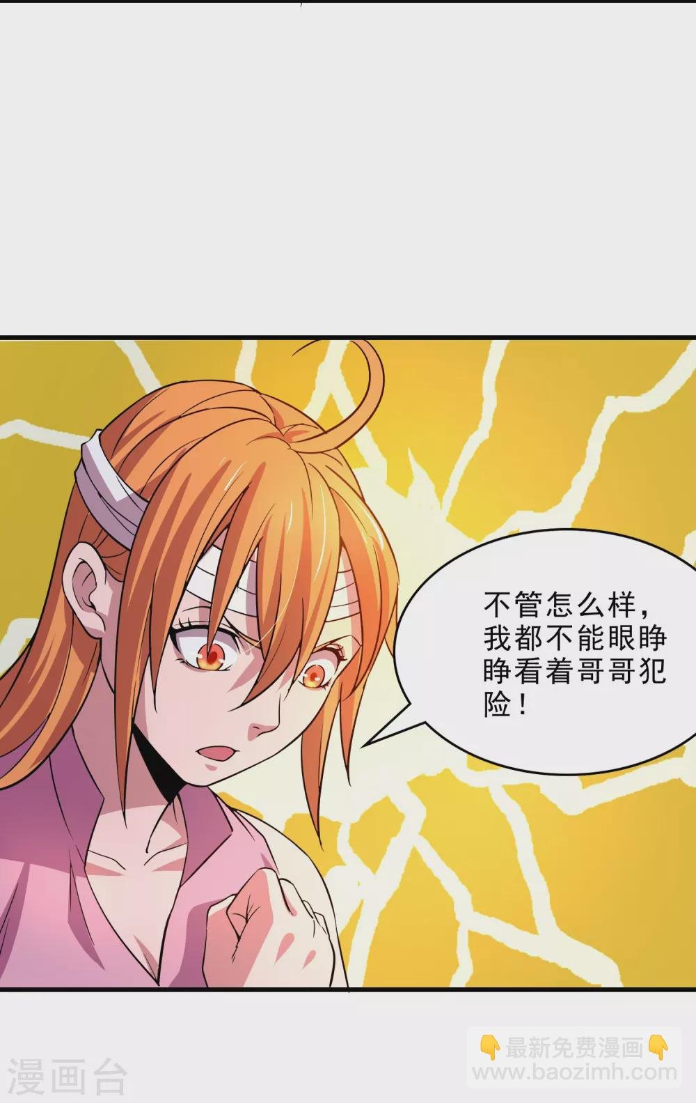 第19话 调虎离山