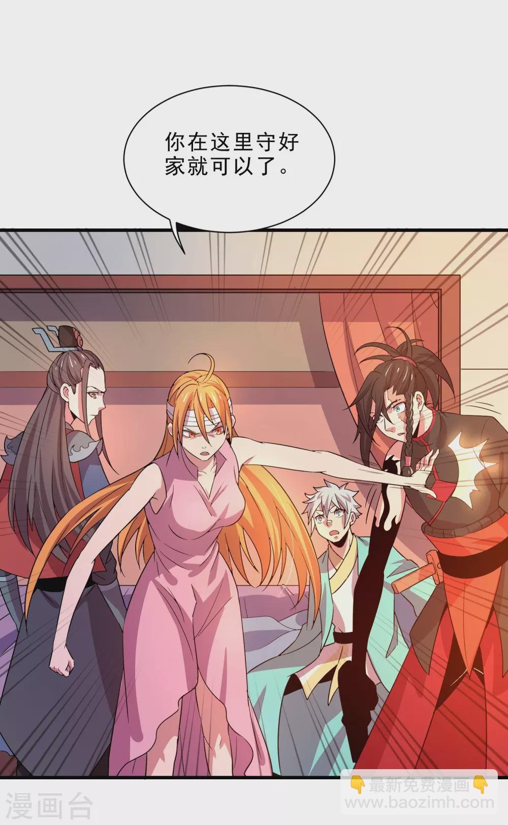 第19话 调虎离山
