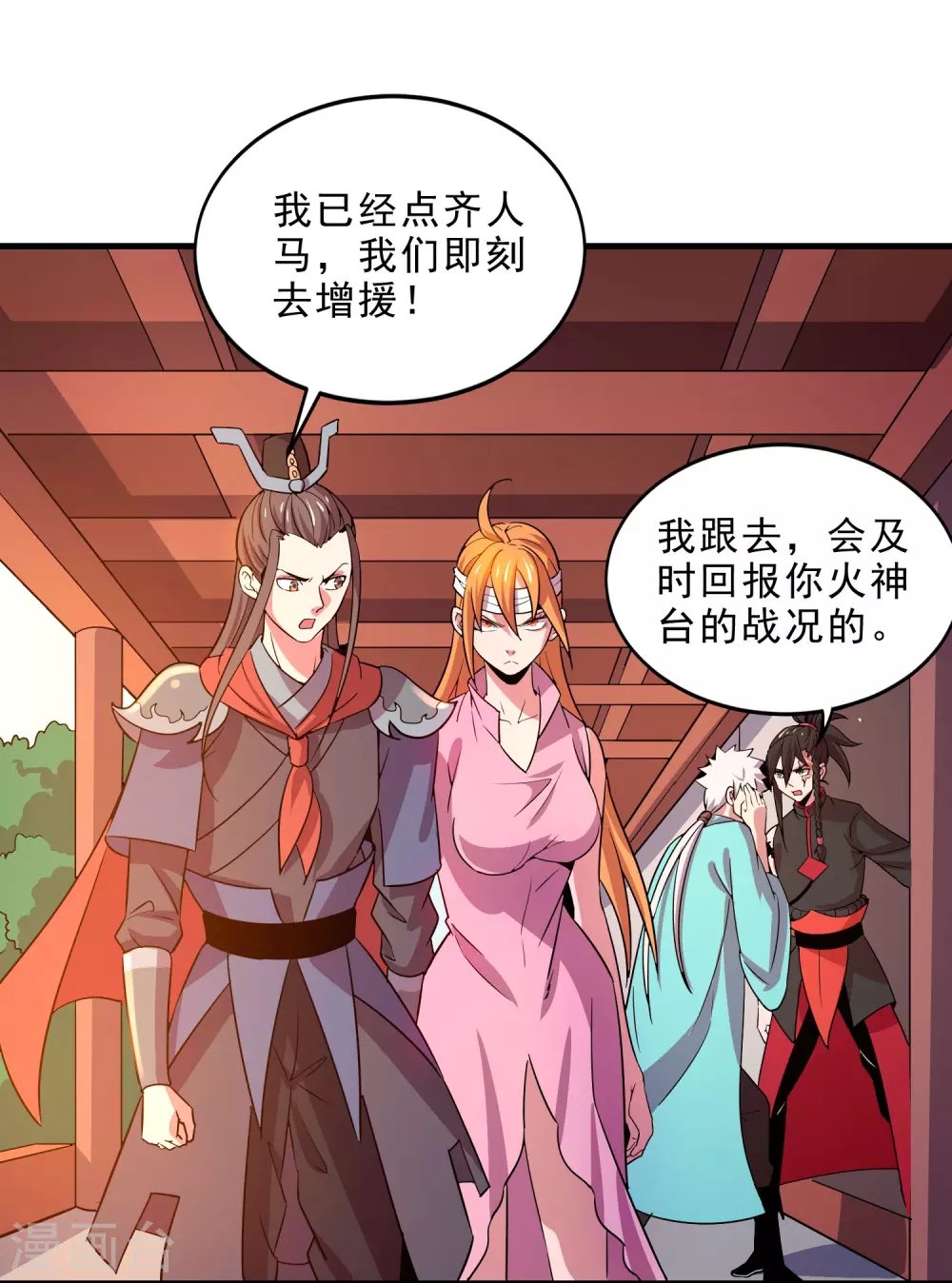 第19话 调虎离山