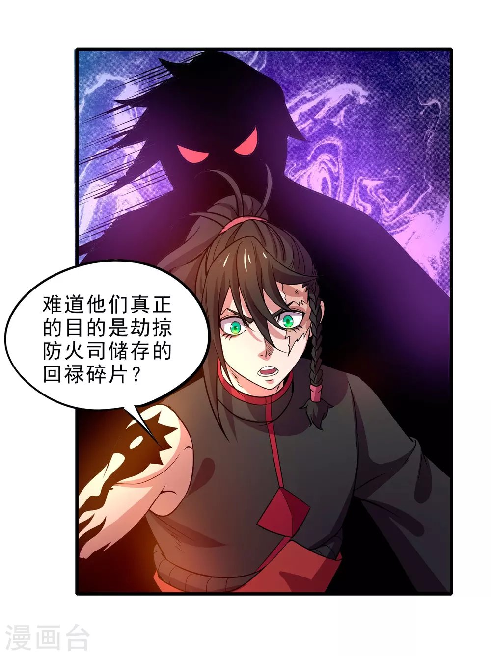 第19话 调虎离山