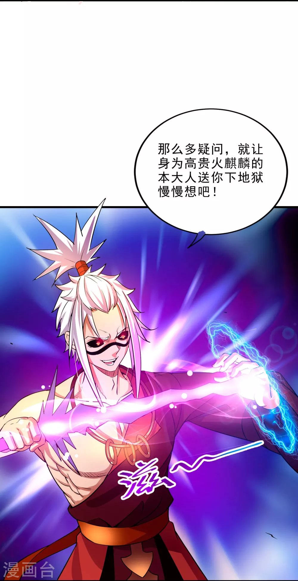 第20话 炎击！断岩斩！