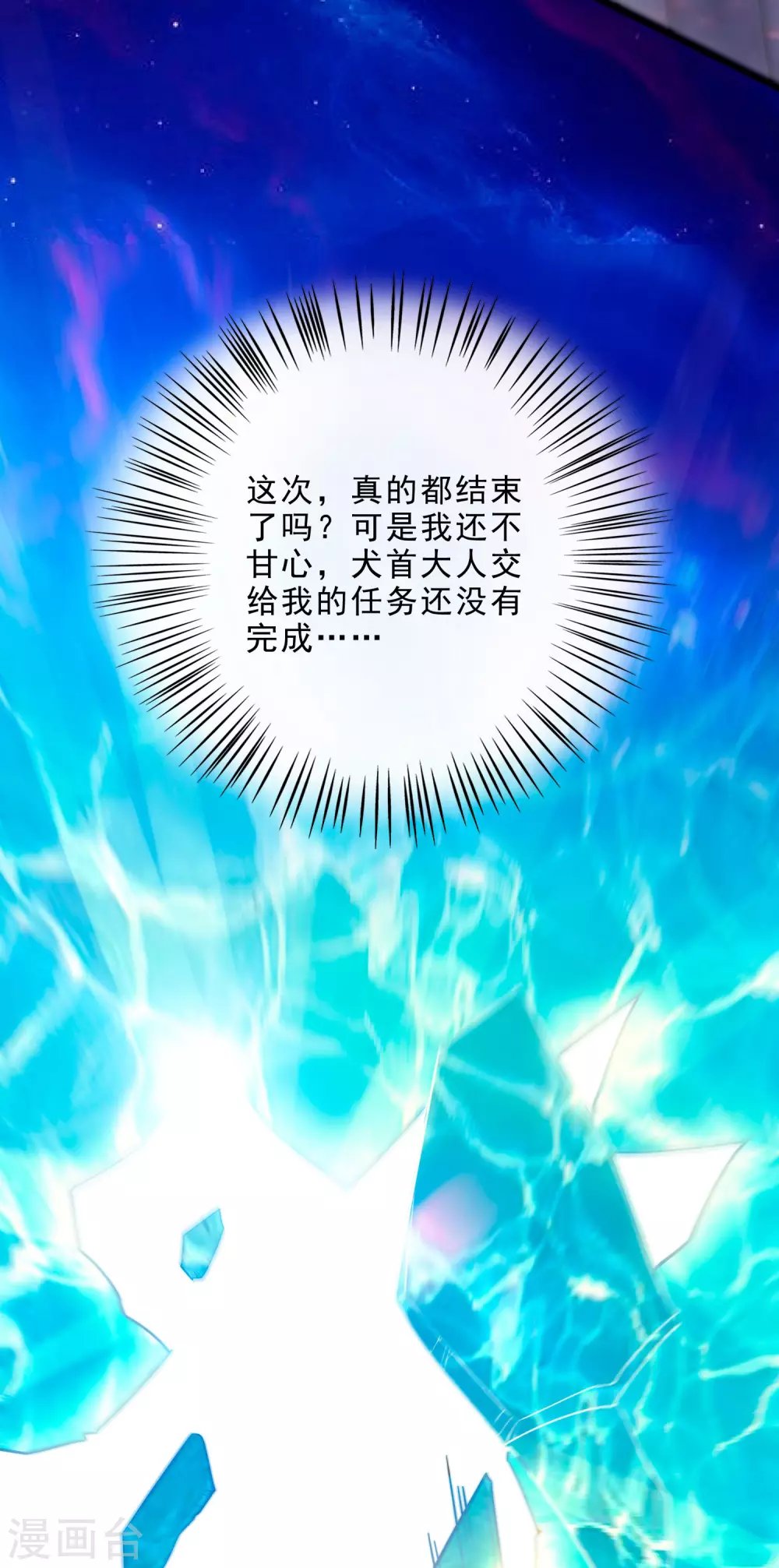 第20话 炎击！断岩斩！
