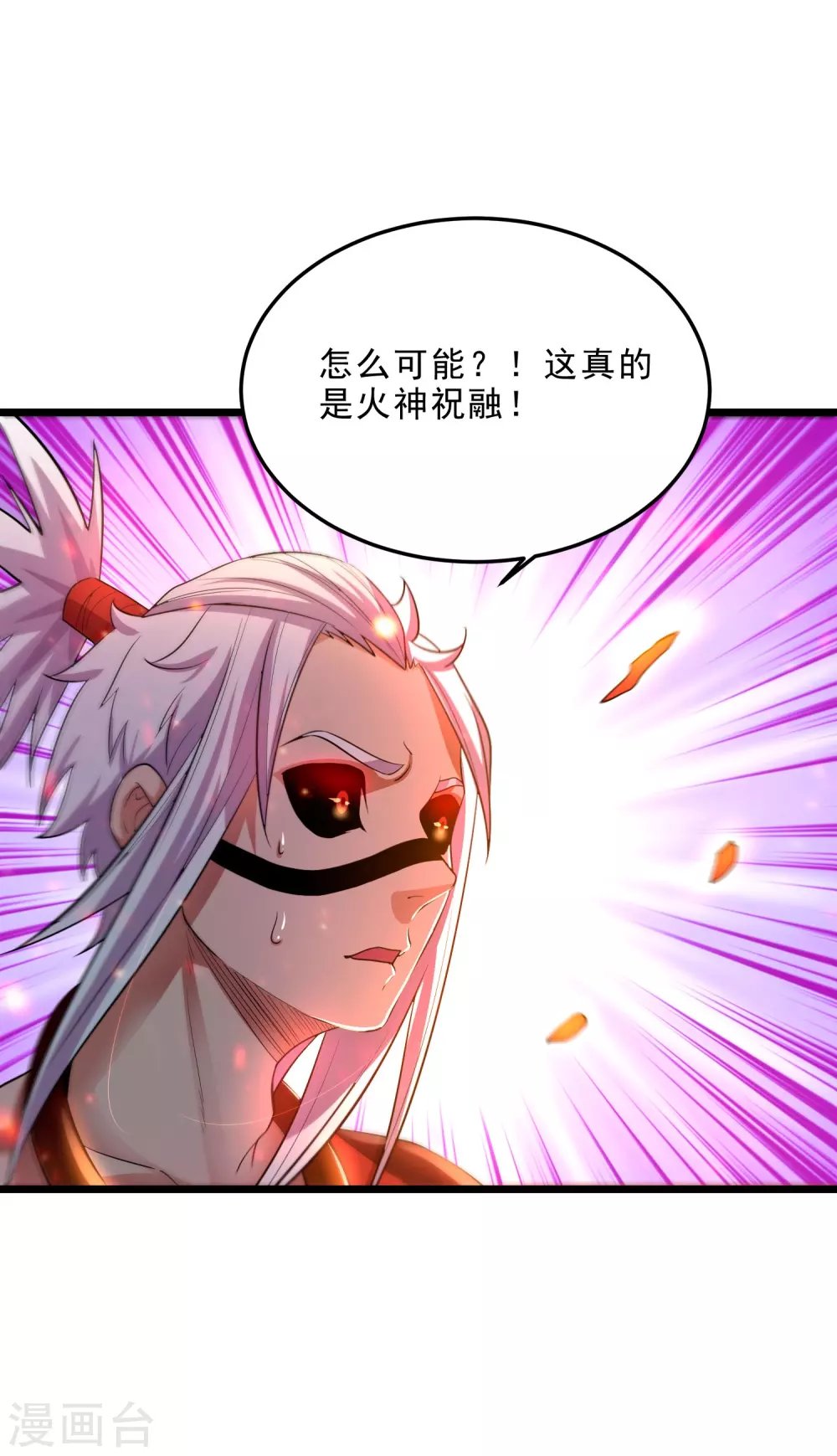 第20话 炎击！断岩斩！