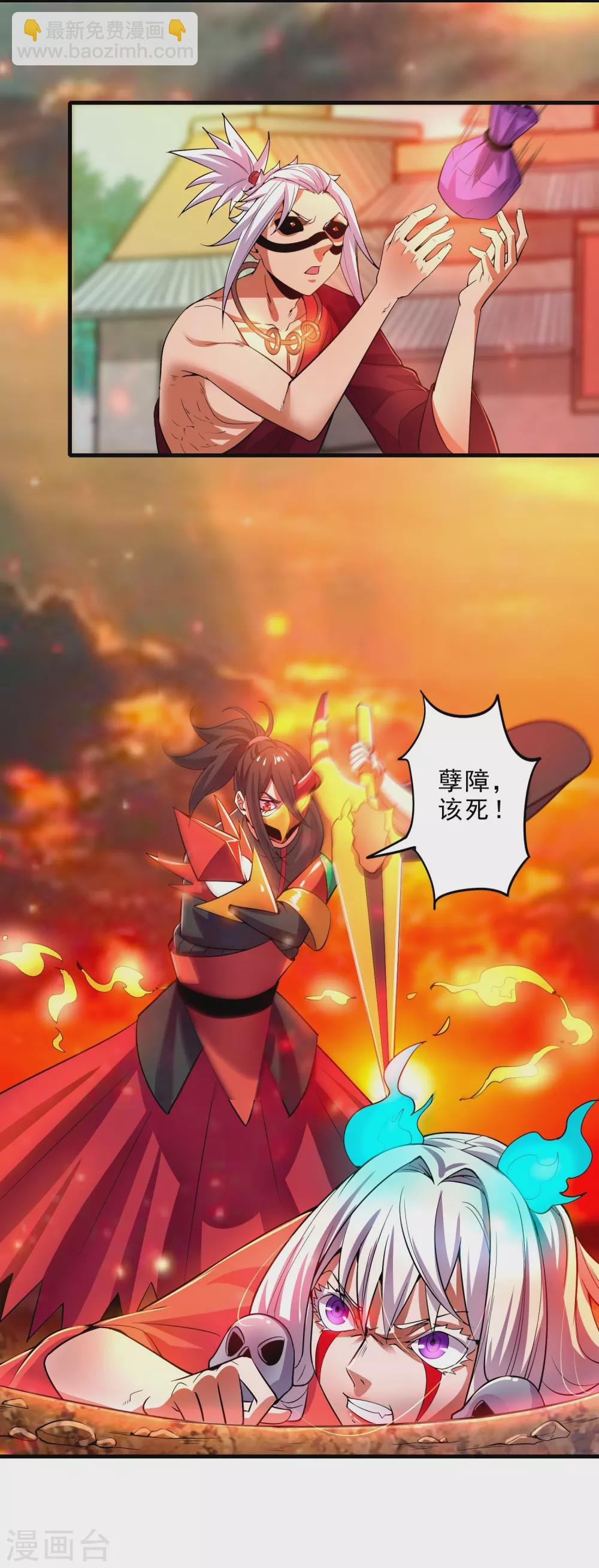 第20话 炎击！断岩斩！