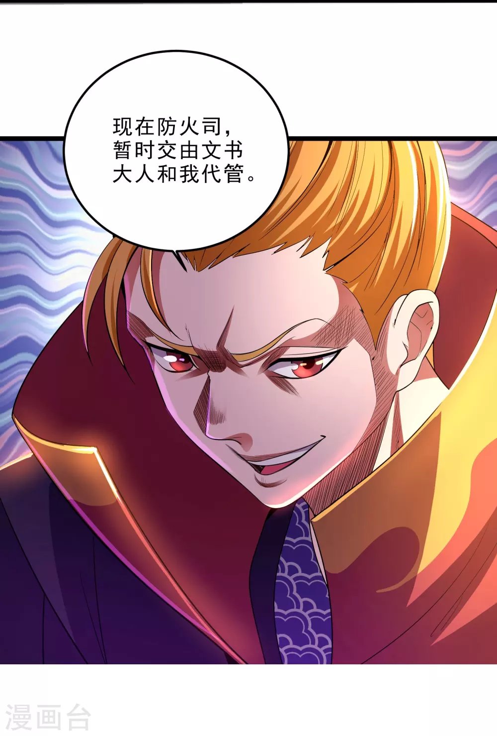 第20话 炎击！断岩斩！