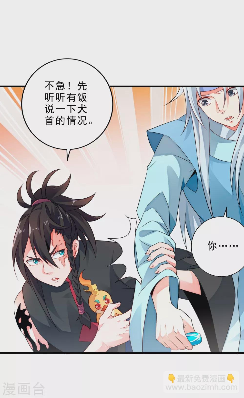 第21话 小人得志