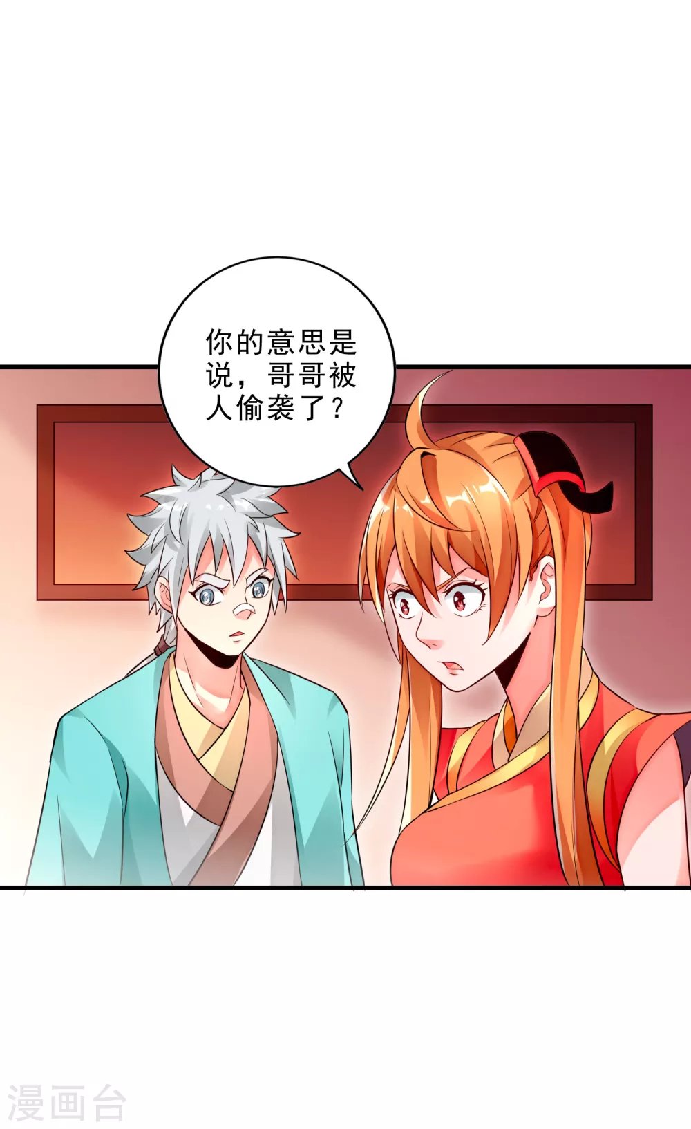 第21话 小人得志