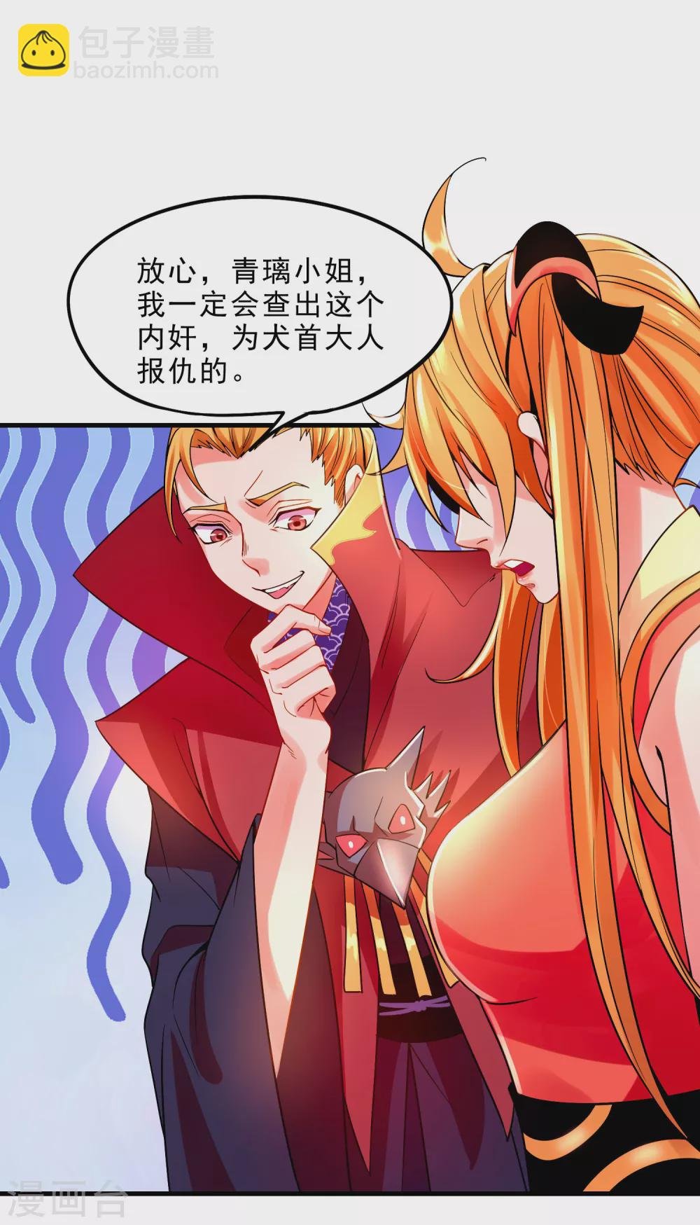 第21话 小人得志