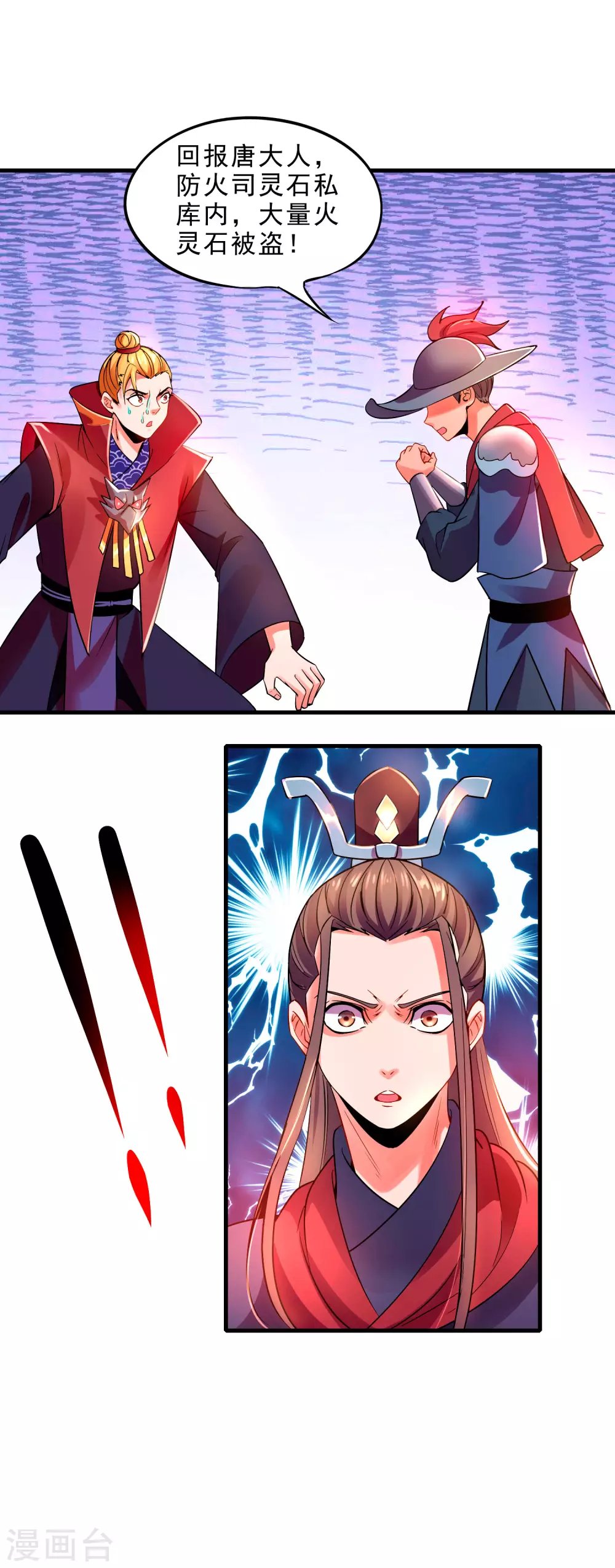 第21话 小人得志
