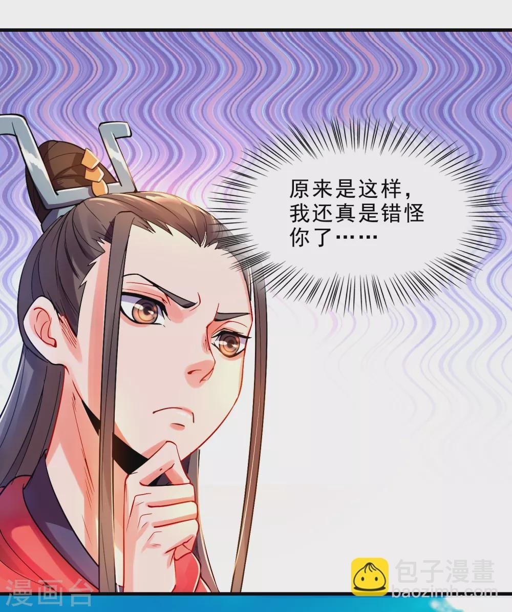 第21话 小人得志