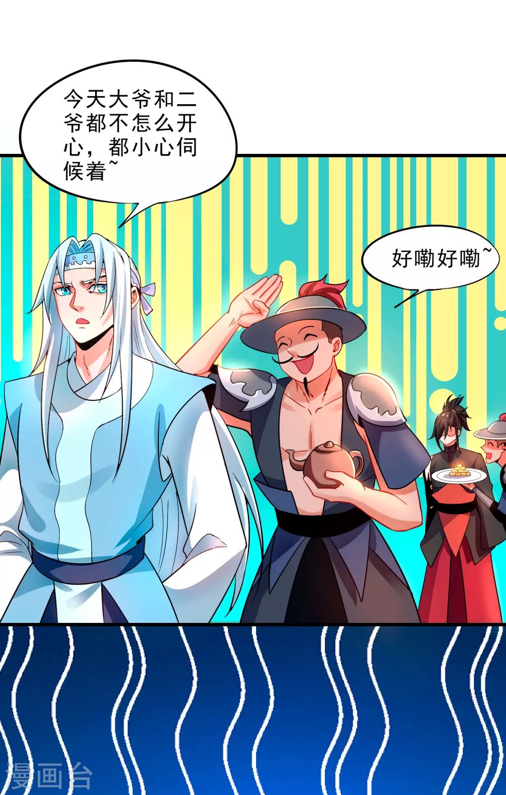 第21话 小人得志
