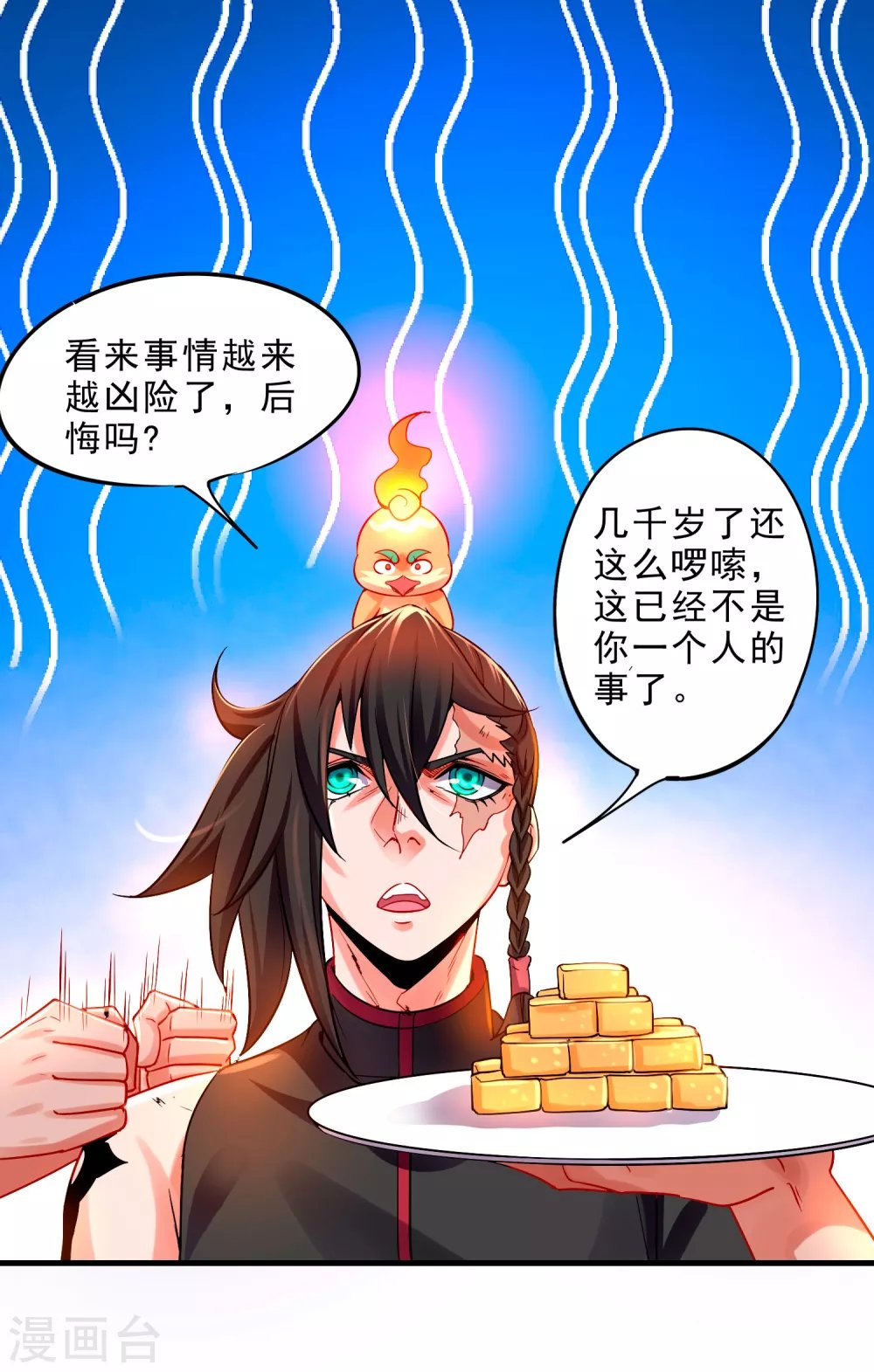 第21话 小人得志