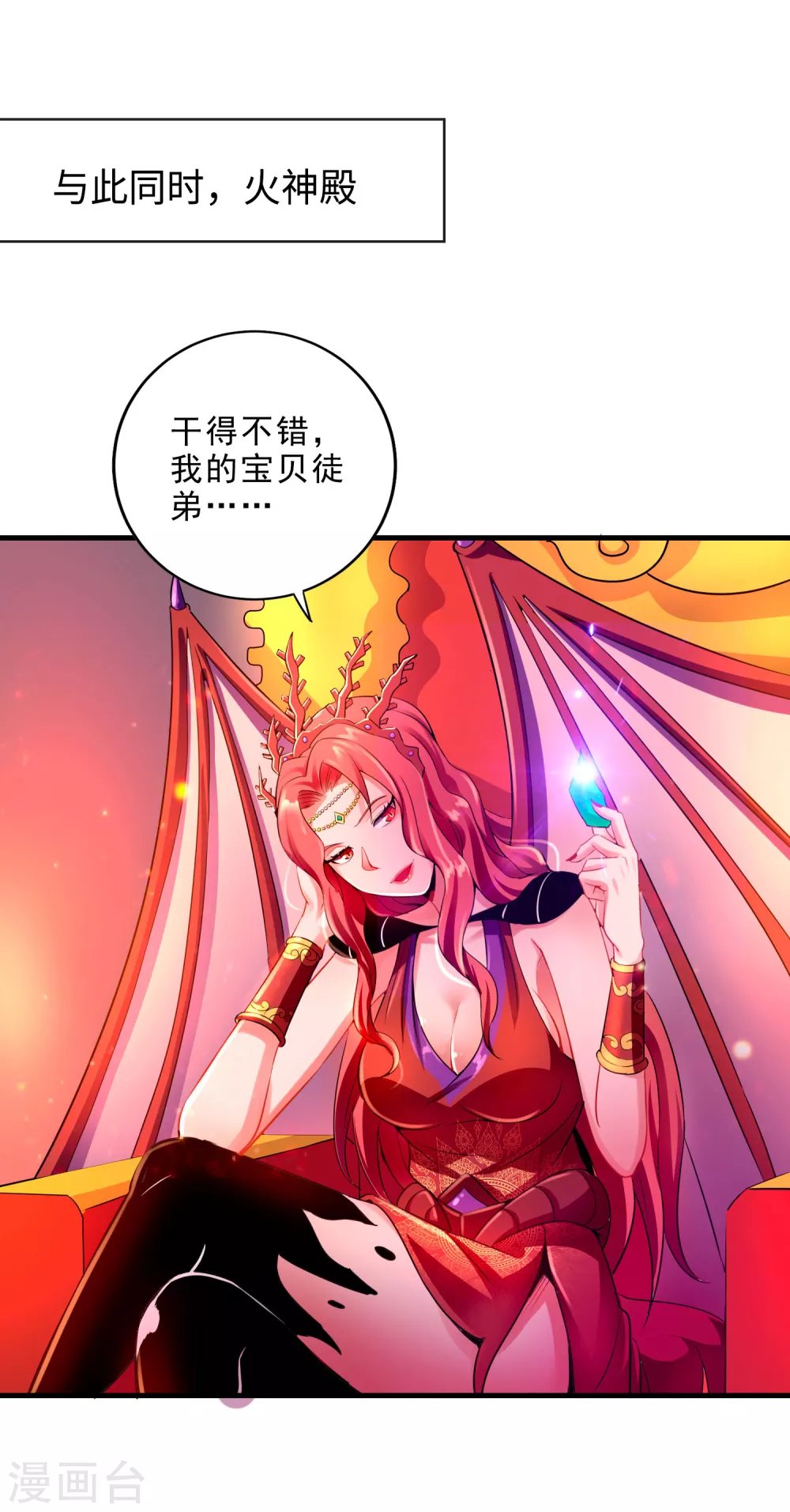 第21话 小人得志
