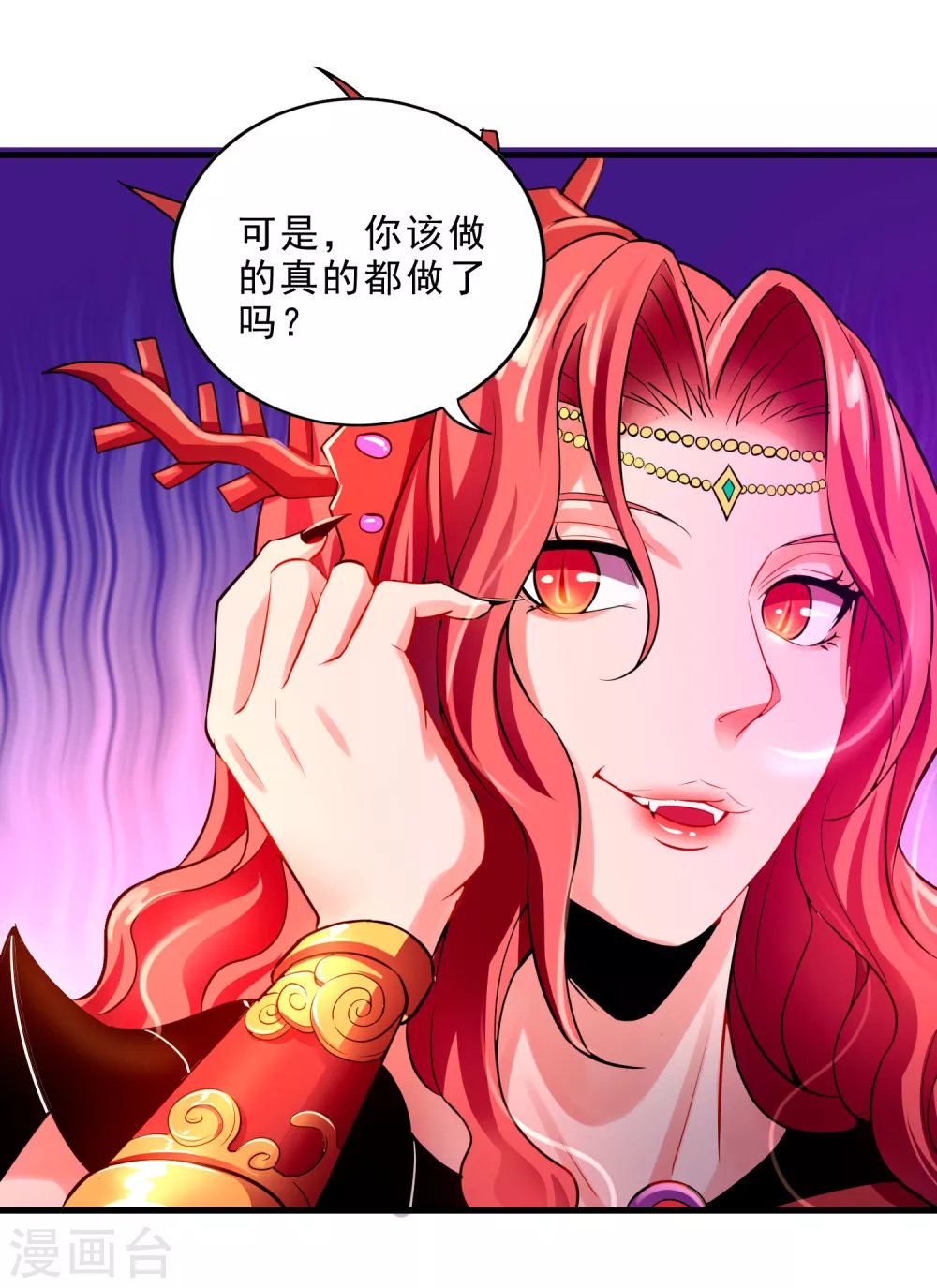 第21话 小人得志