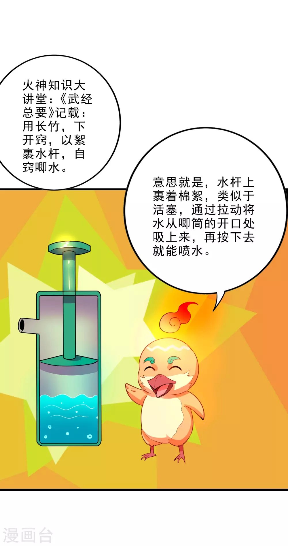 第22话 小梅的过往