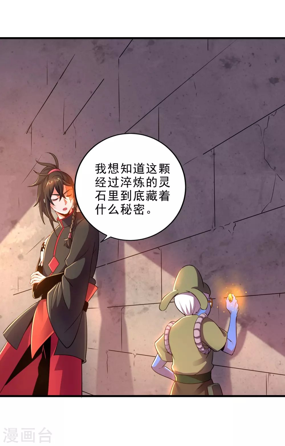 第22话 小梅的过往