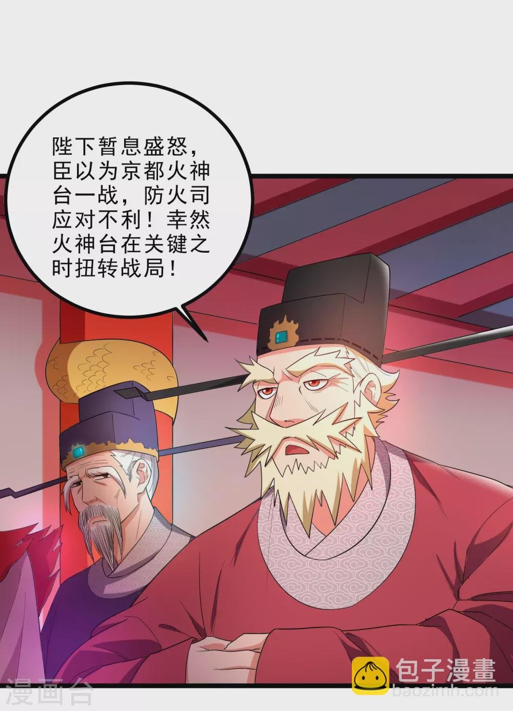 第23话 各怀鬼胎