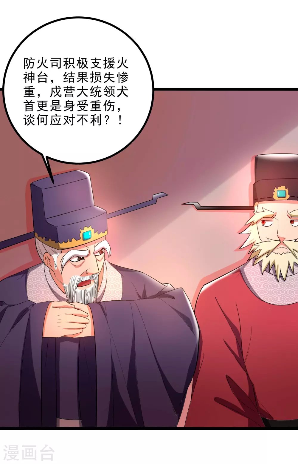 第23话 各怀鬼胎