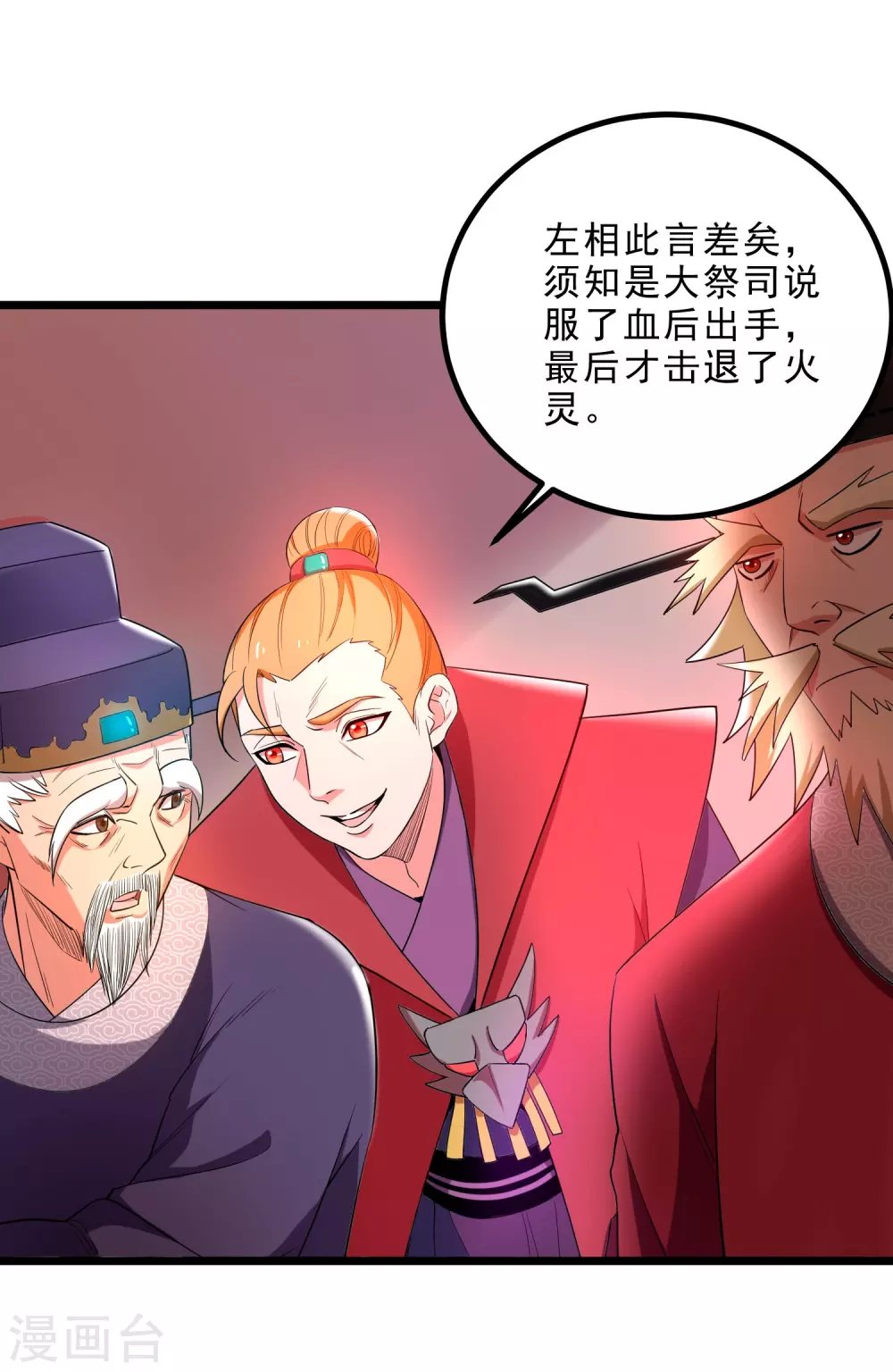 第23话 各怀鬼胎