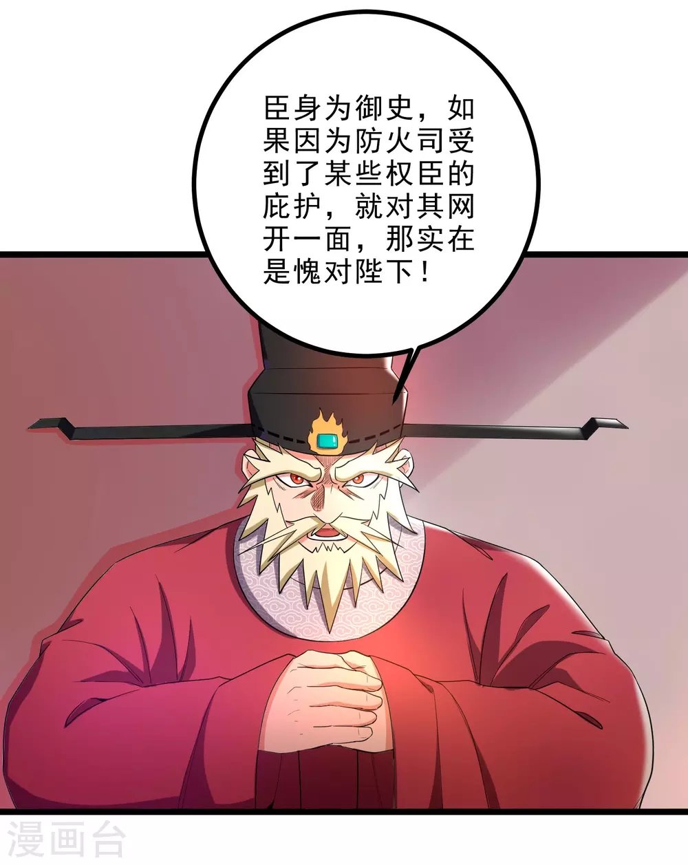 第23话 各怀鬼胎