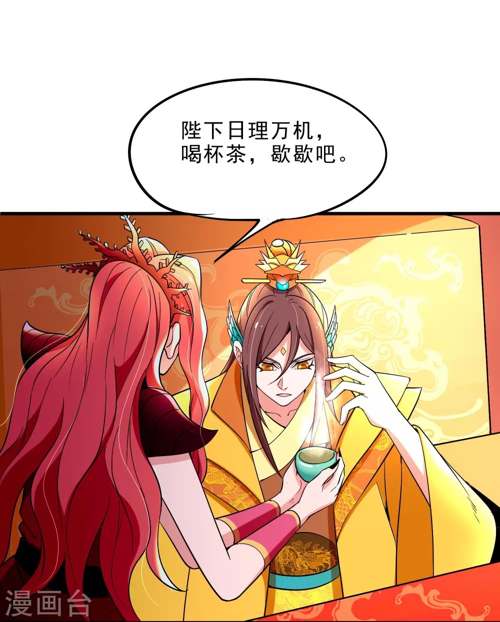 第23话 各怀鬼胎
