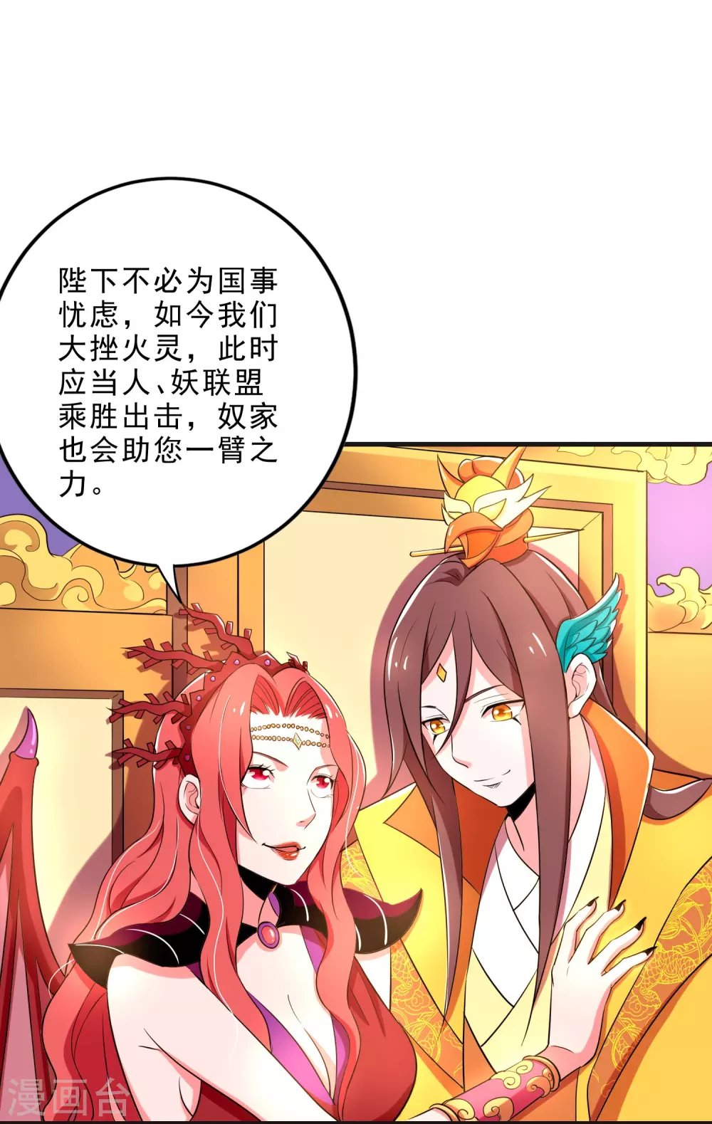 第23话 各怀鬼胎
