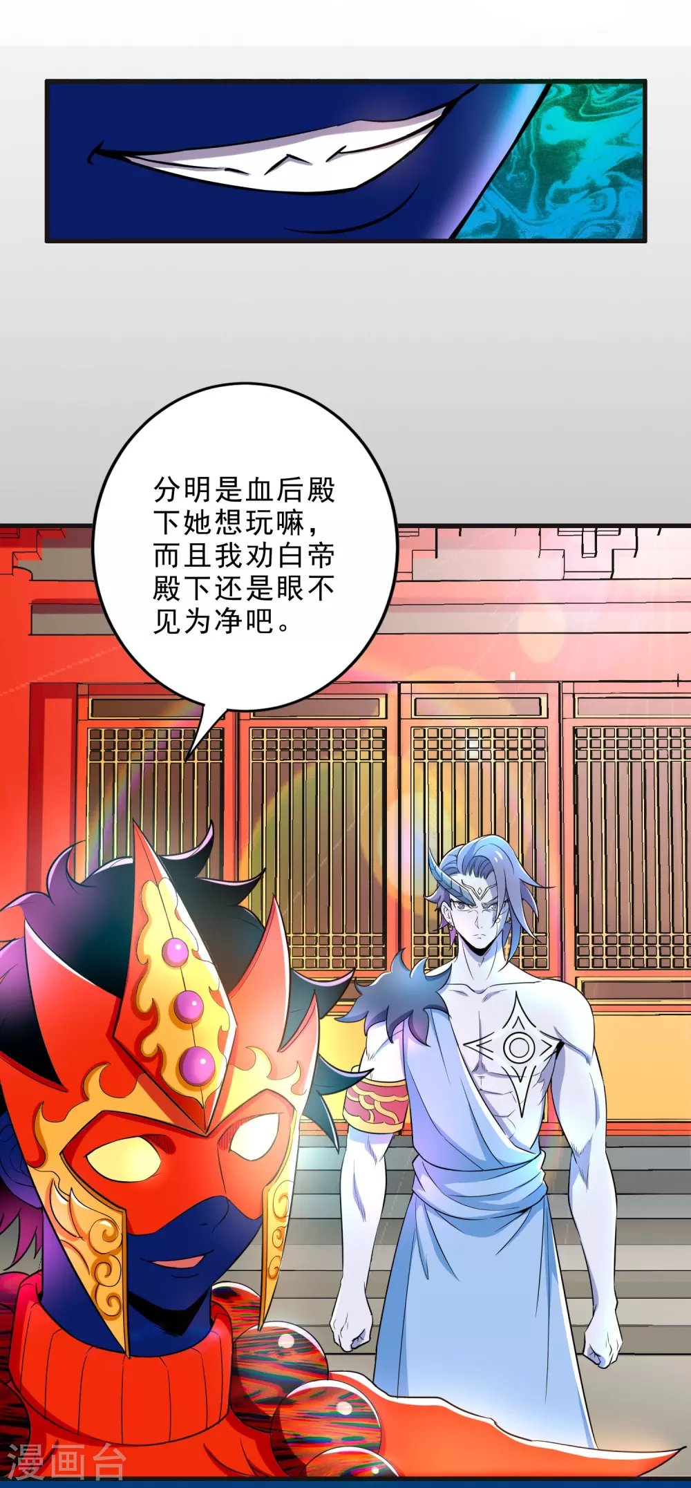 第23话 各怀鬼胎
