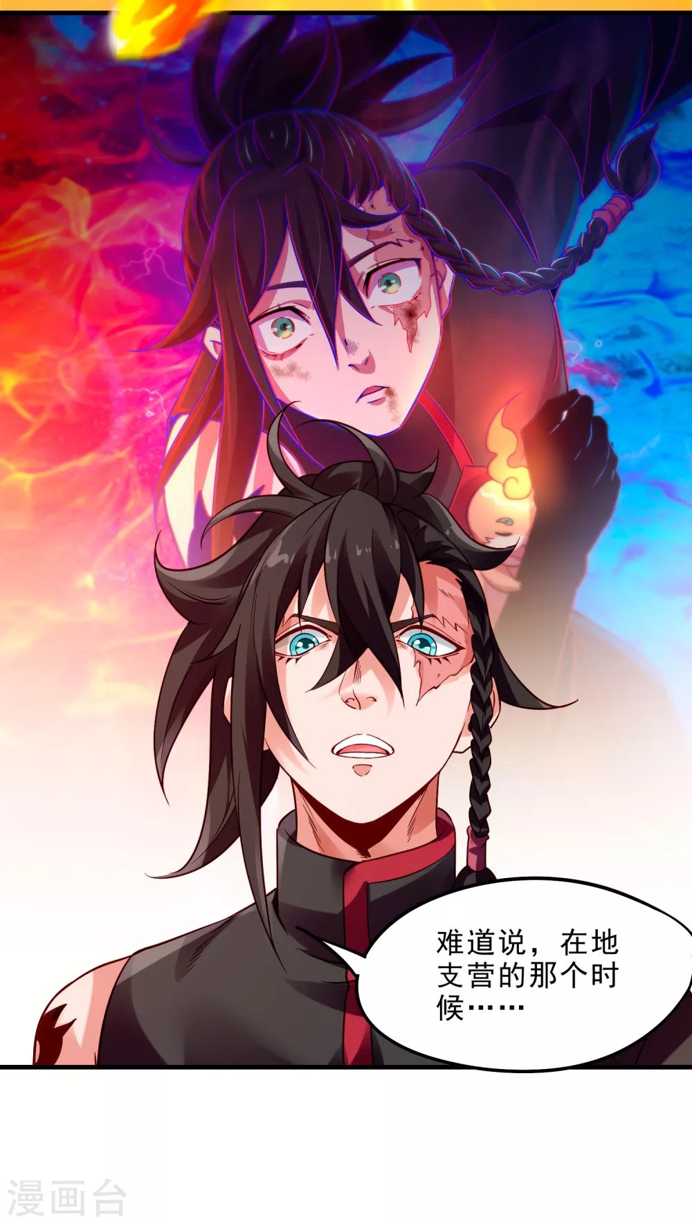 第23话 各怀鬼胎