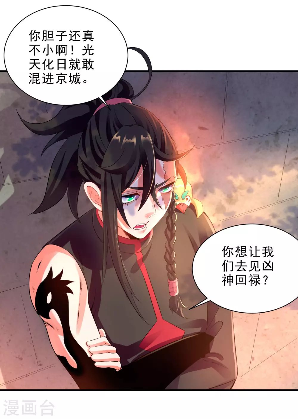 第24话 夜访血后