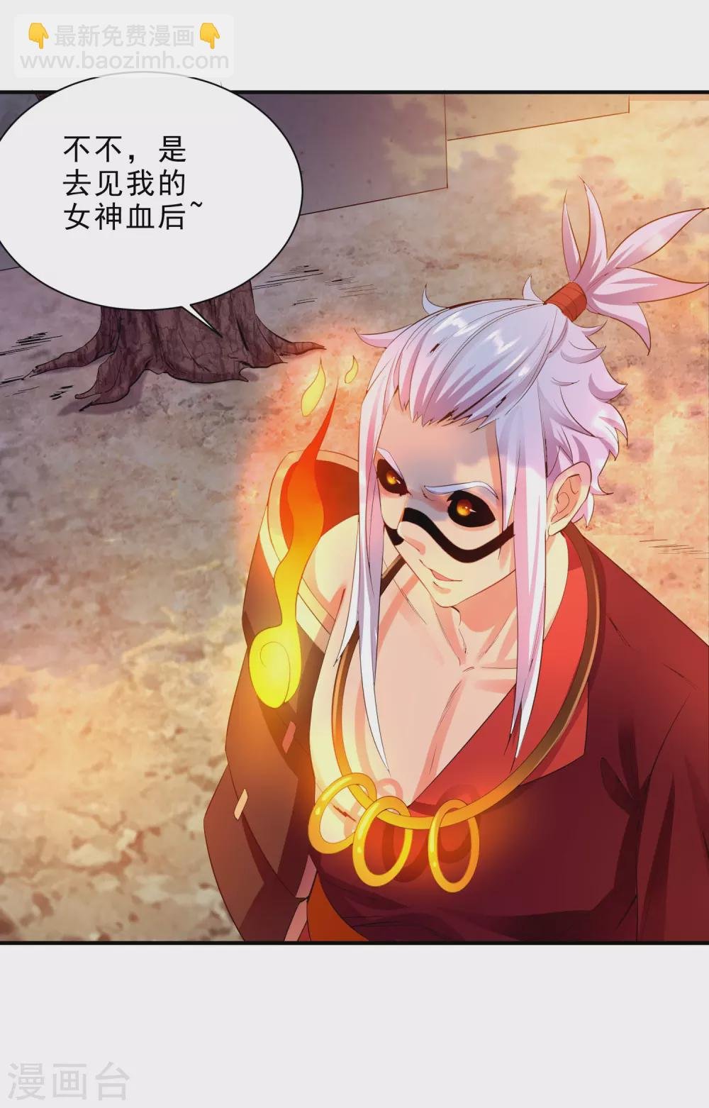 第24话 夜访血后