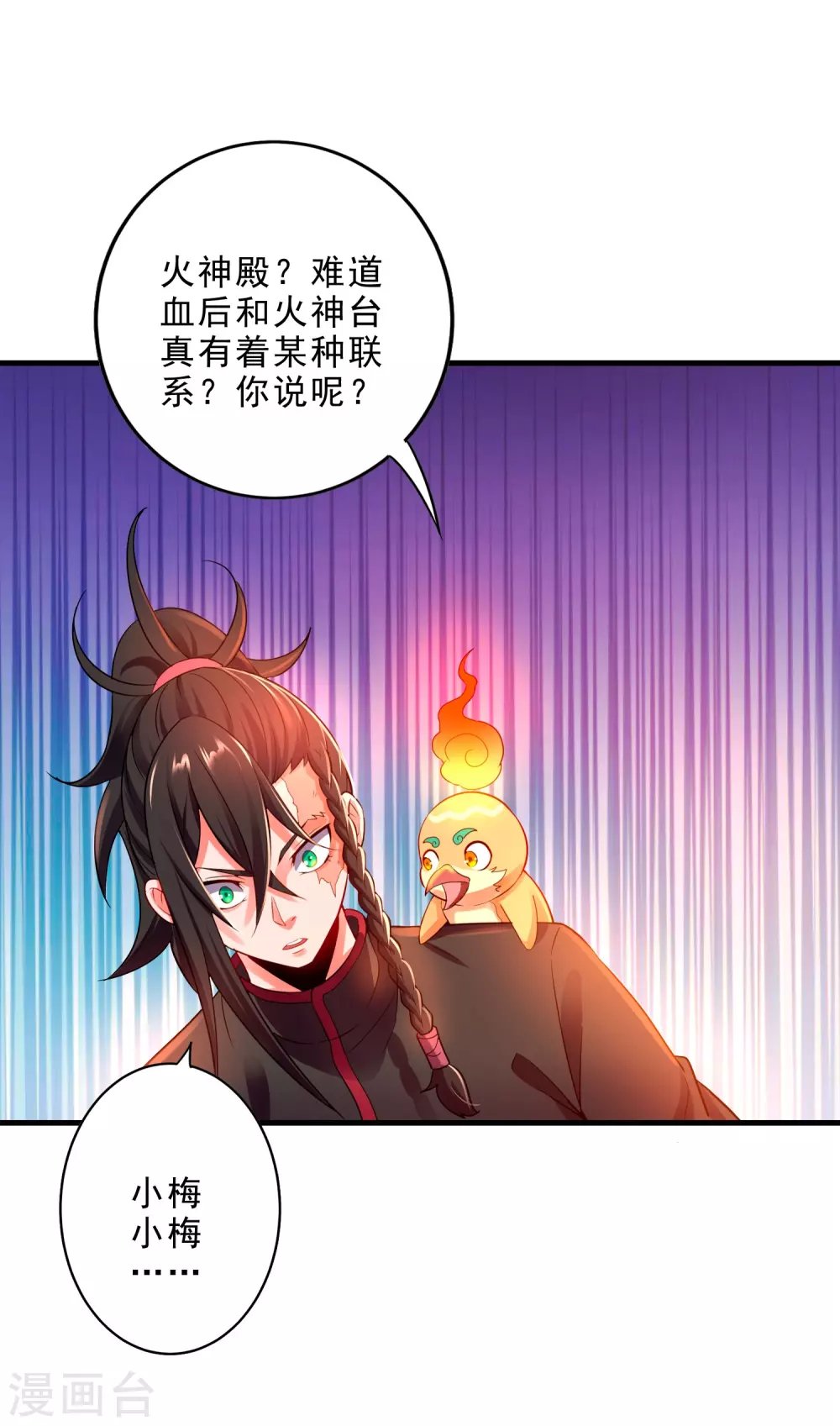 第24话 夜访血后