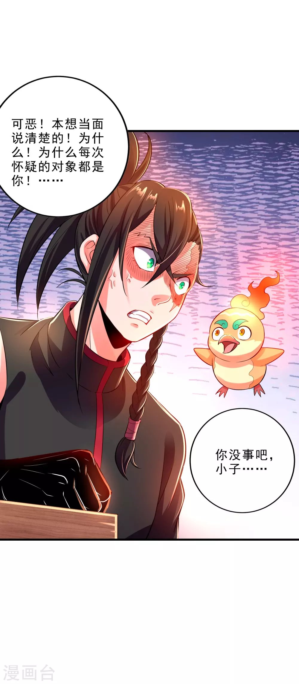 第24话 夜访血后