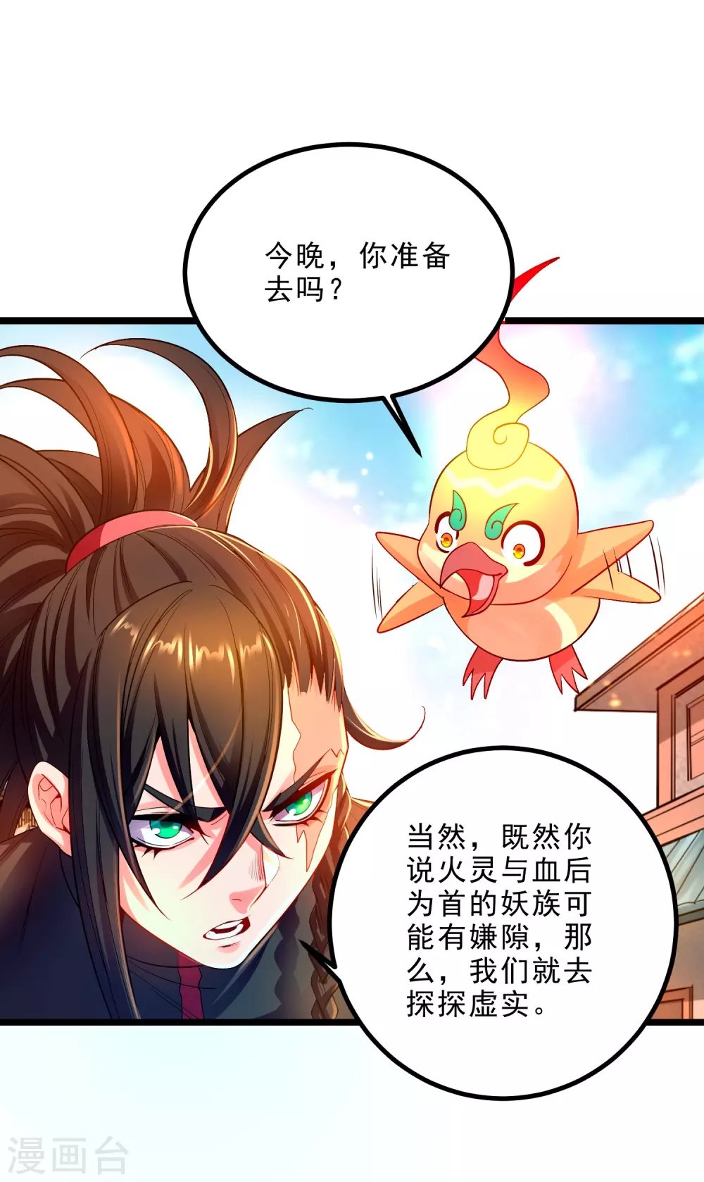 第24话 夜访血后