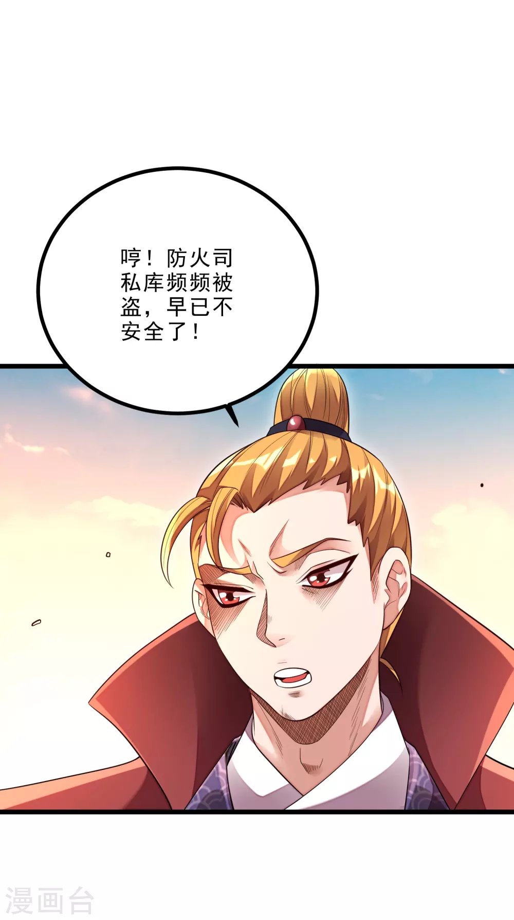 第25话 鬼市万宝楼