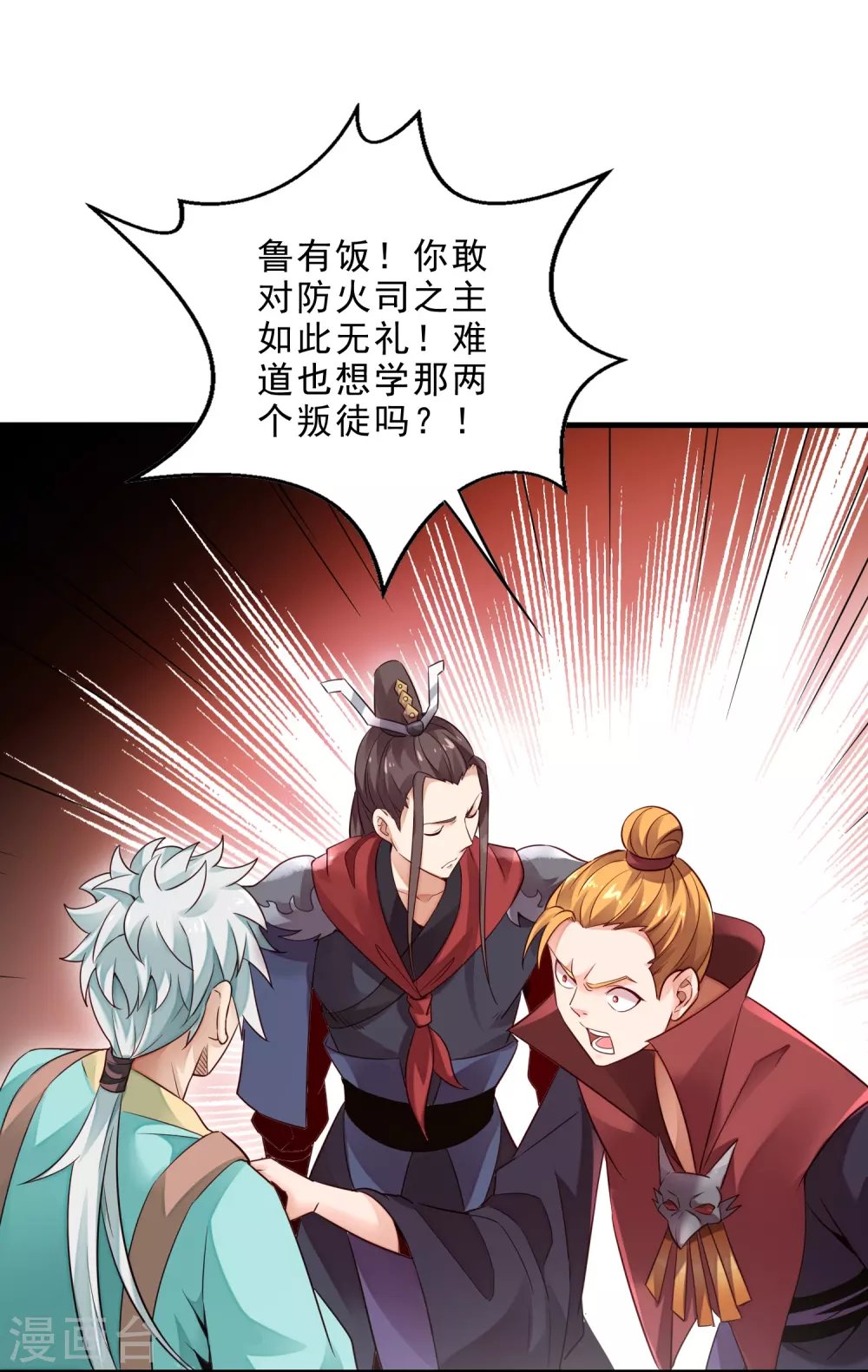 第25话 鬼市万宝楼