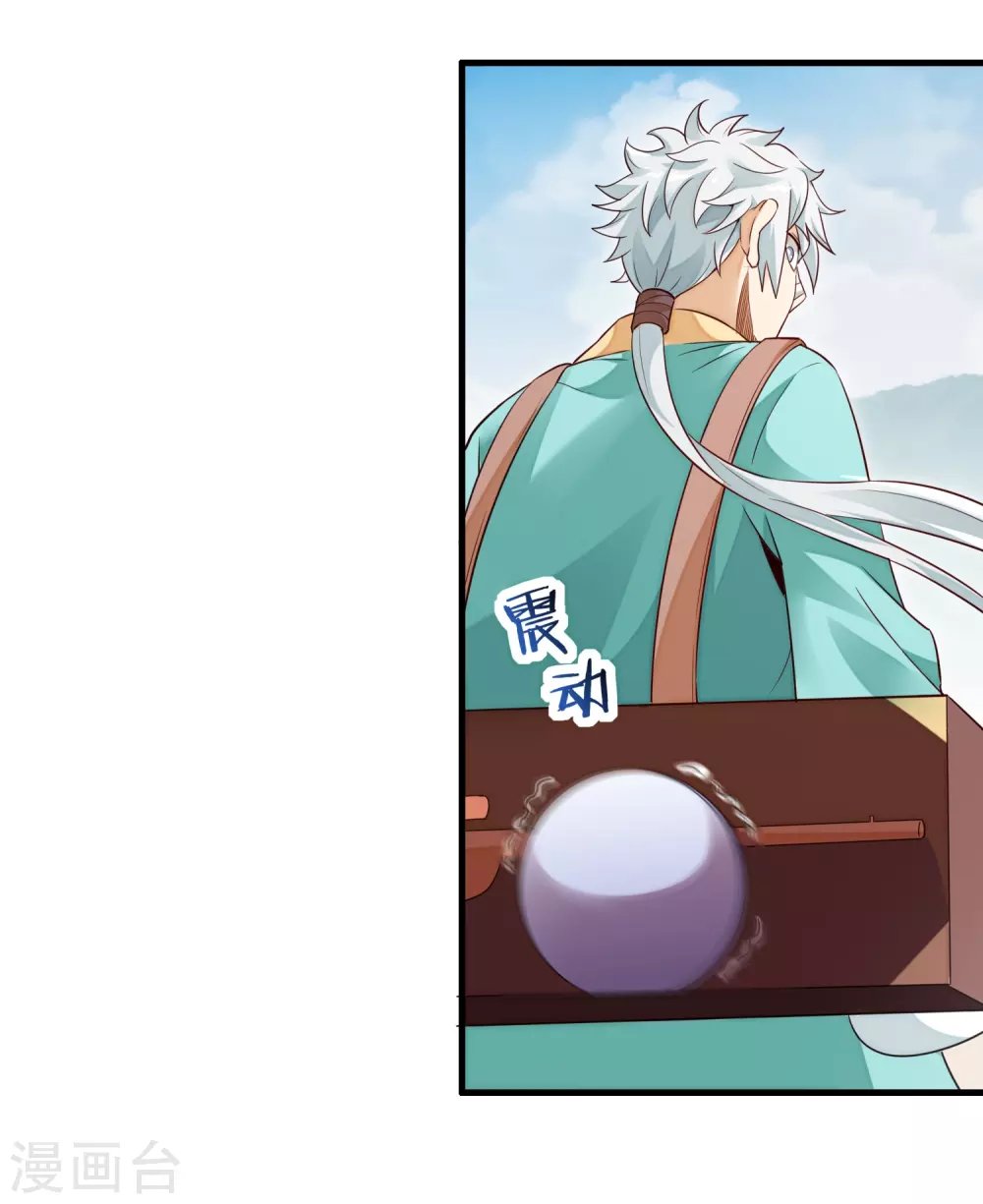 第25话 鬼市万宝楼