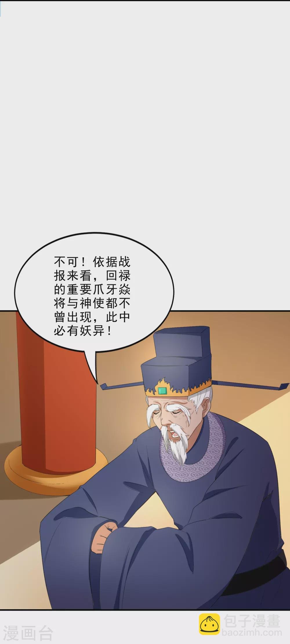 第25话 鬼市万宝楼