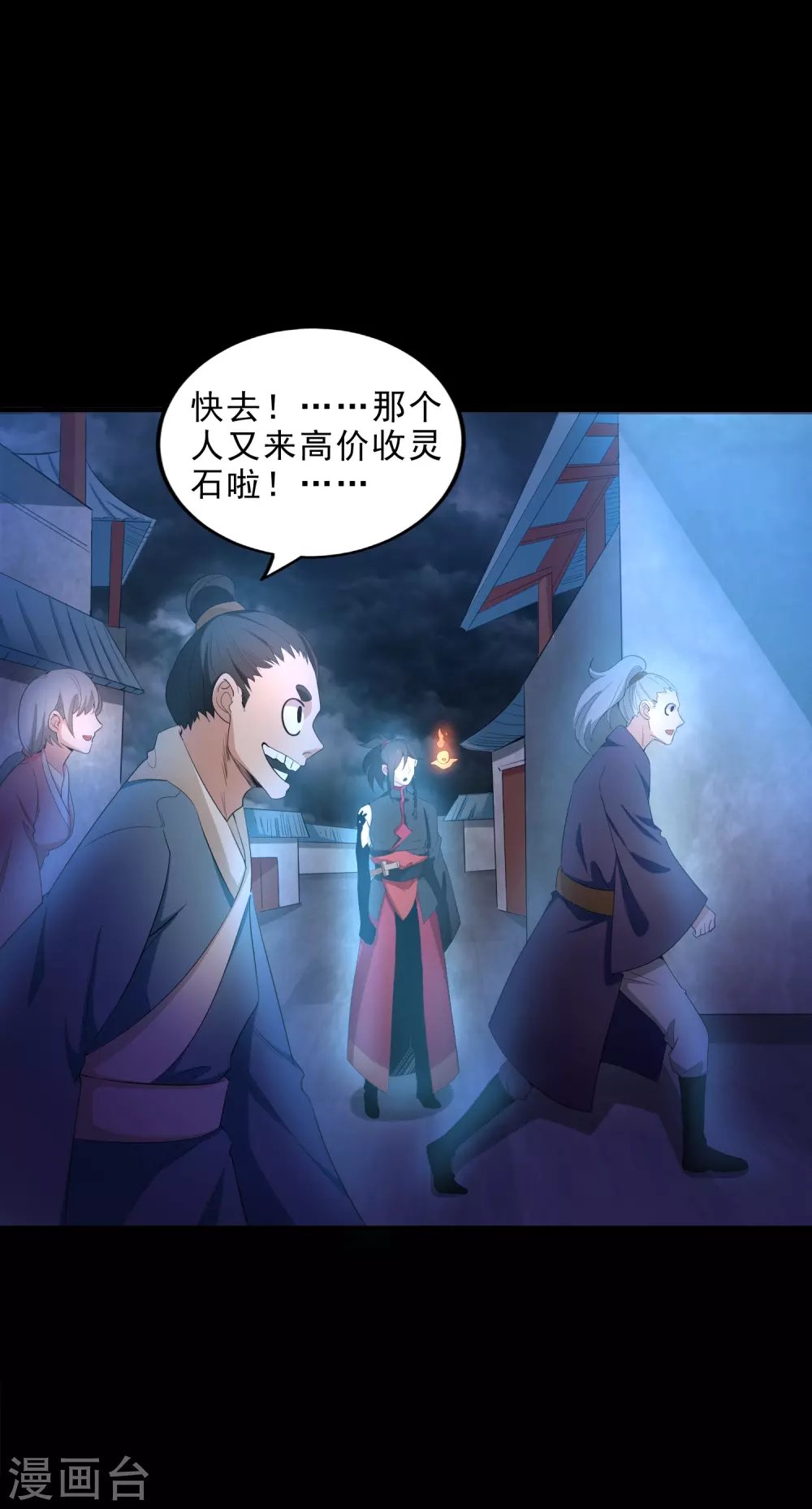 第25话 鬼市万宝楼