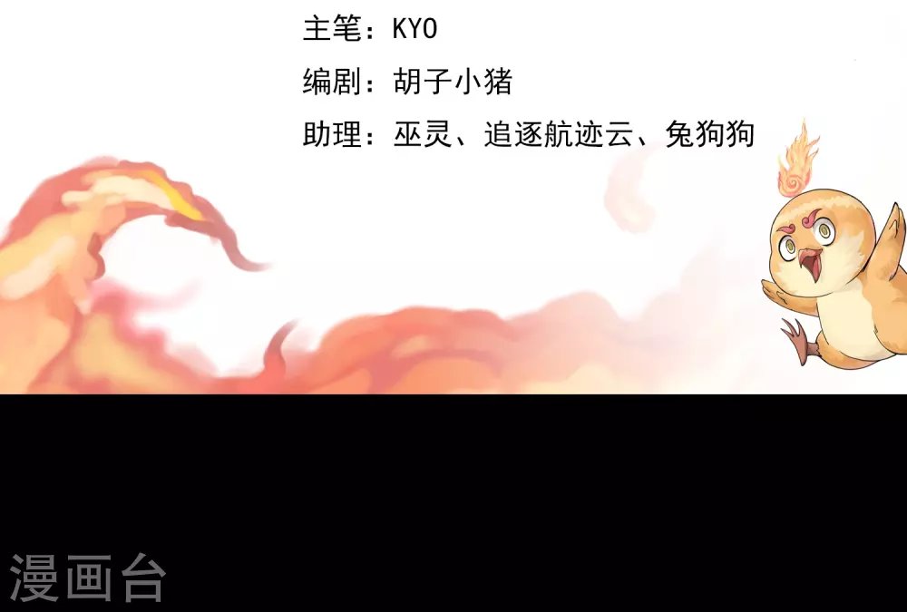 第26话 行动败露