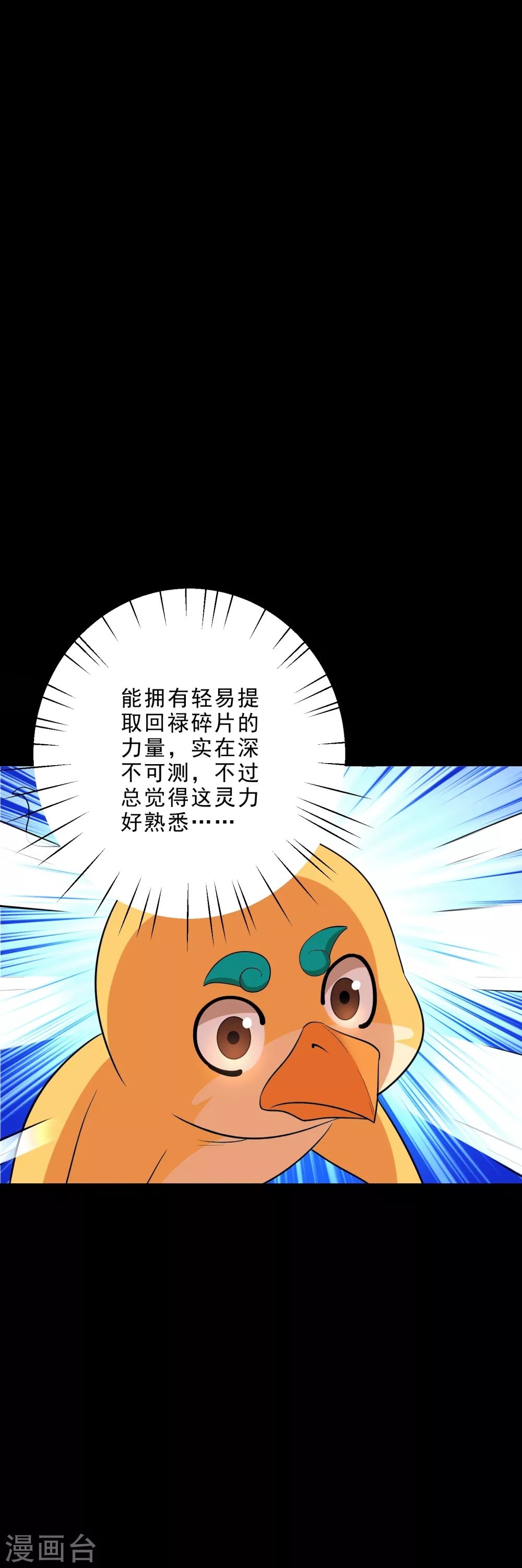 第26话 行动败露