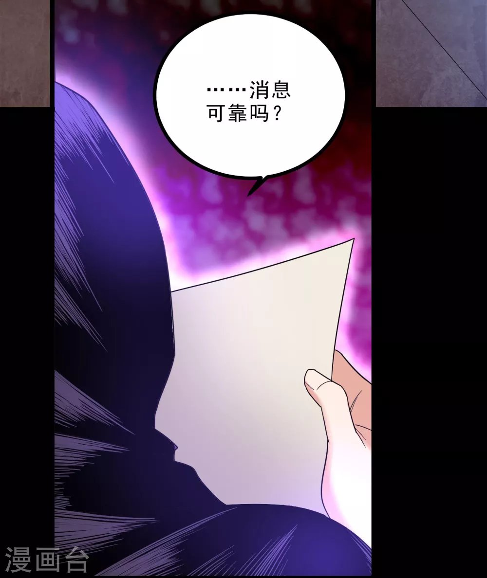 第26话 行动败露