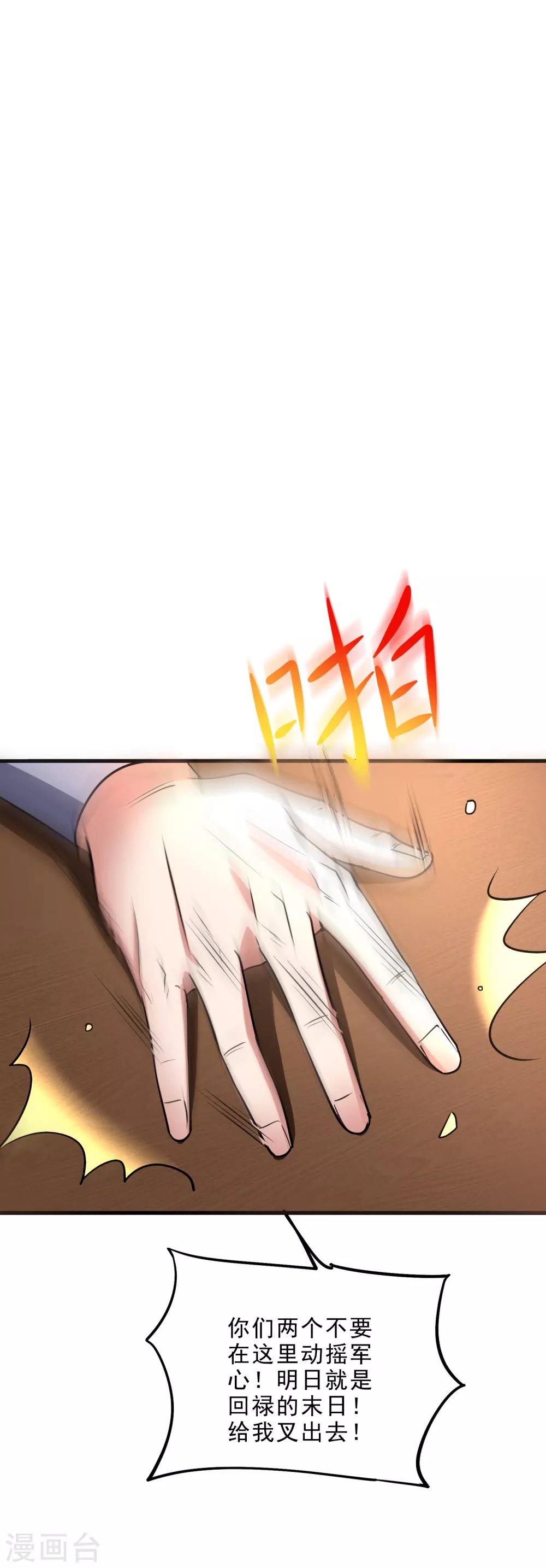 第26话 行动败露