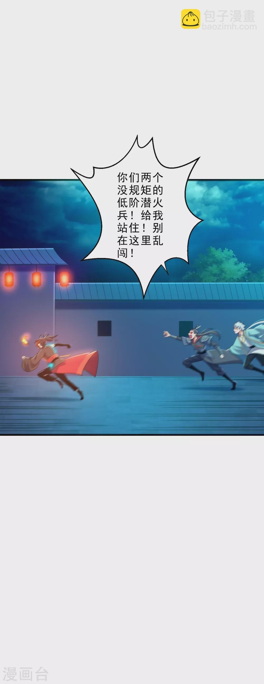 第27话 火灵儿的刺杀