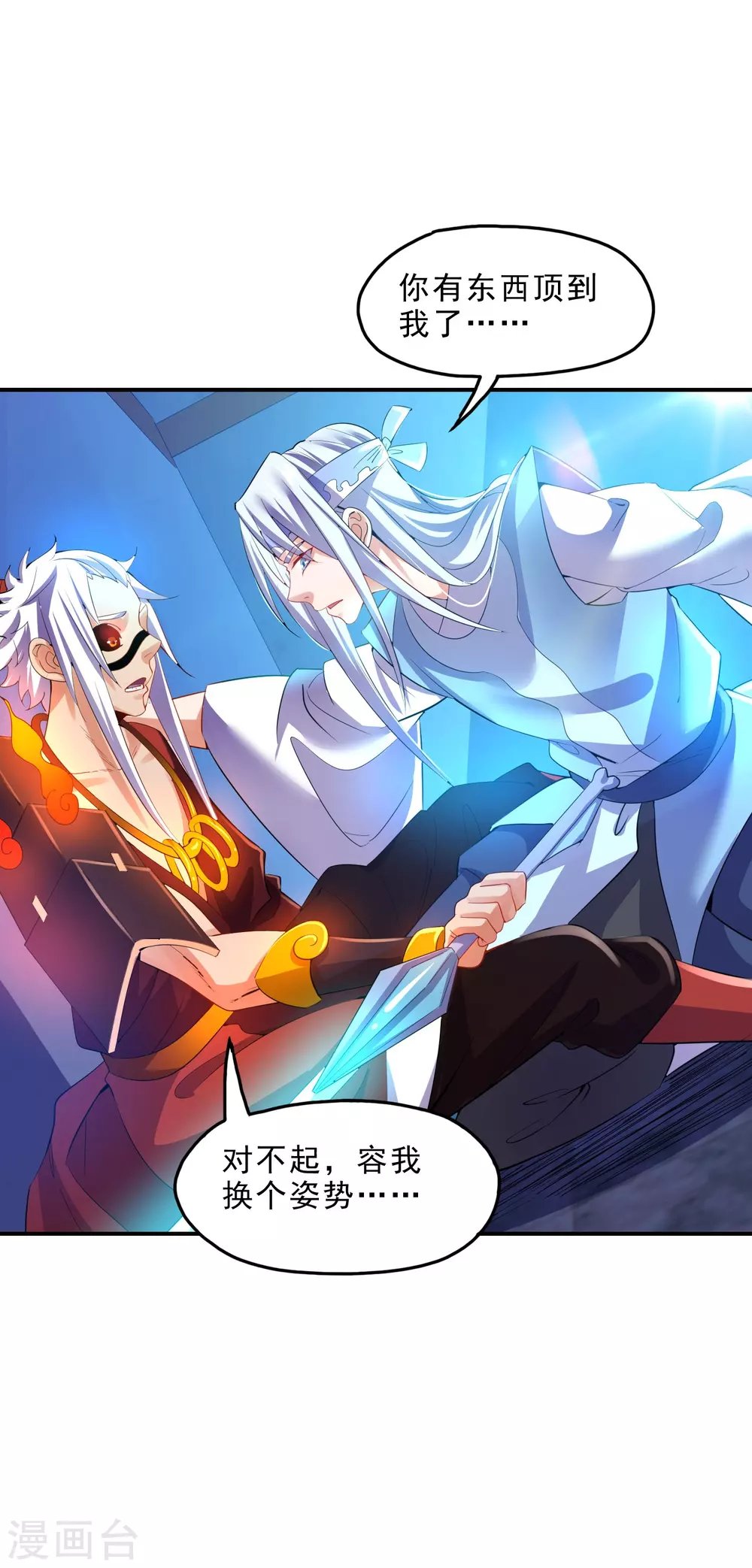 第27话 火灵儿的刺杀