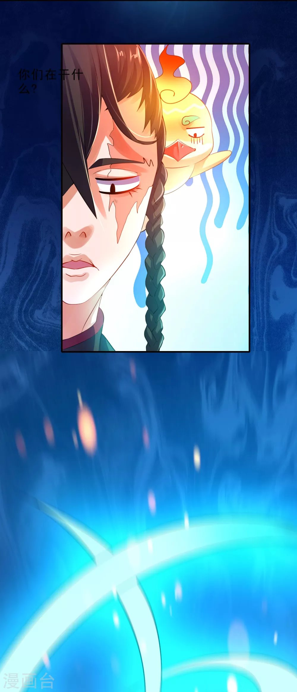 第27话 火灵儿的刺杀