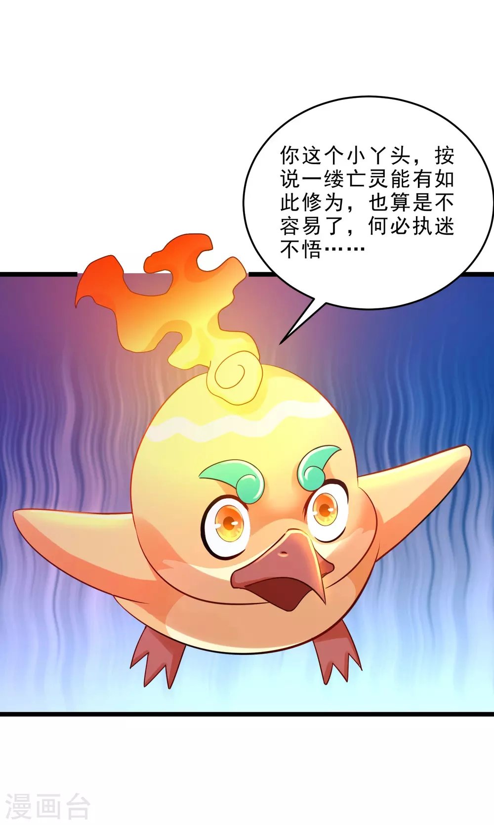 第27话 火灵儿的刺杀
