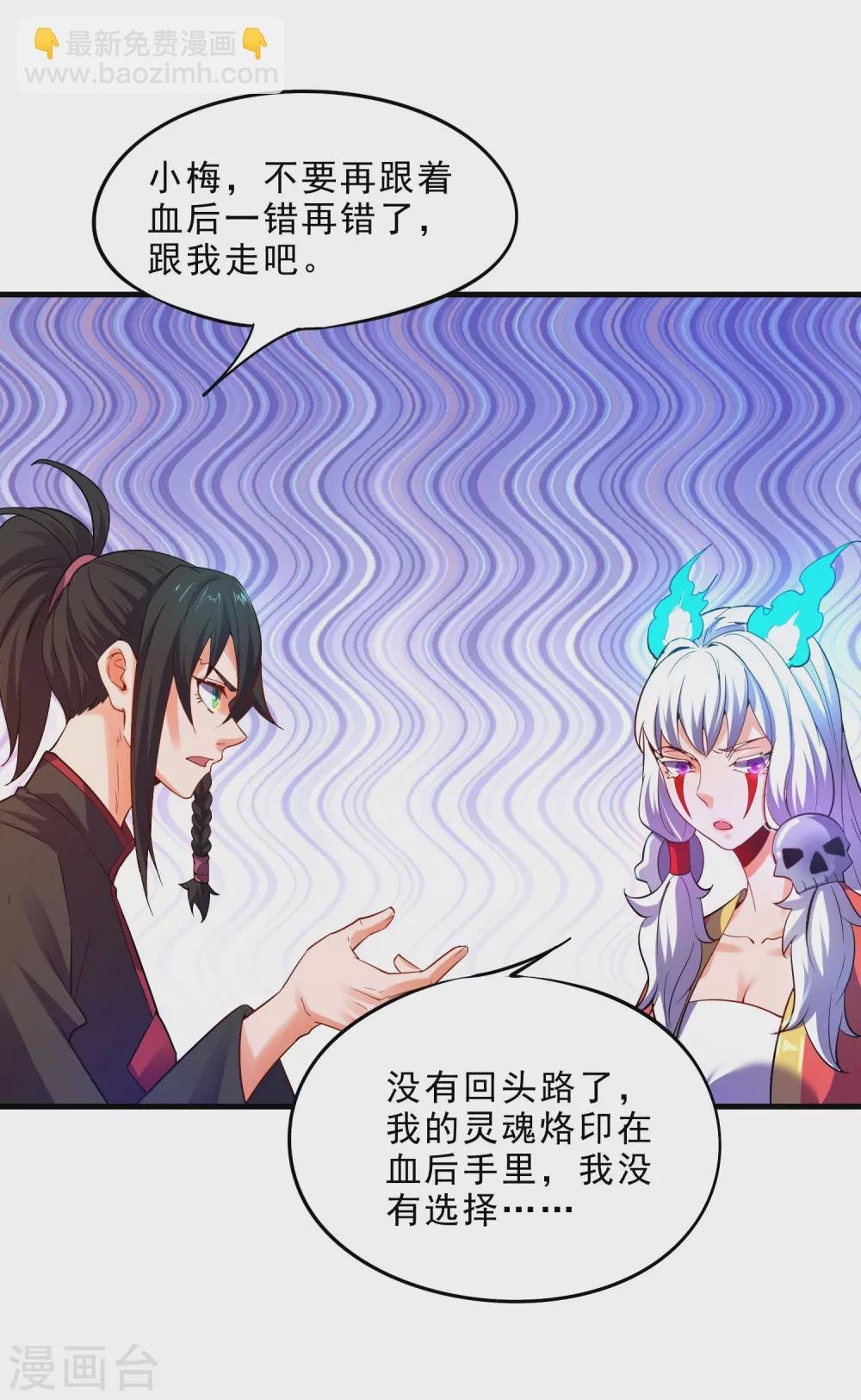 第27话 火灵儿的刺杀