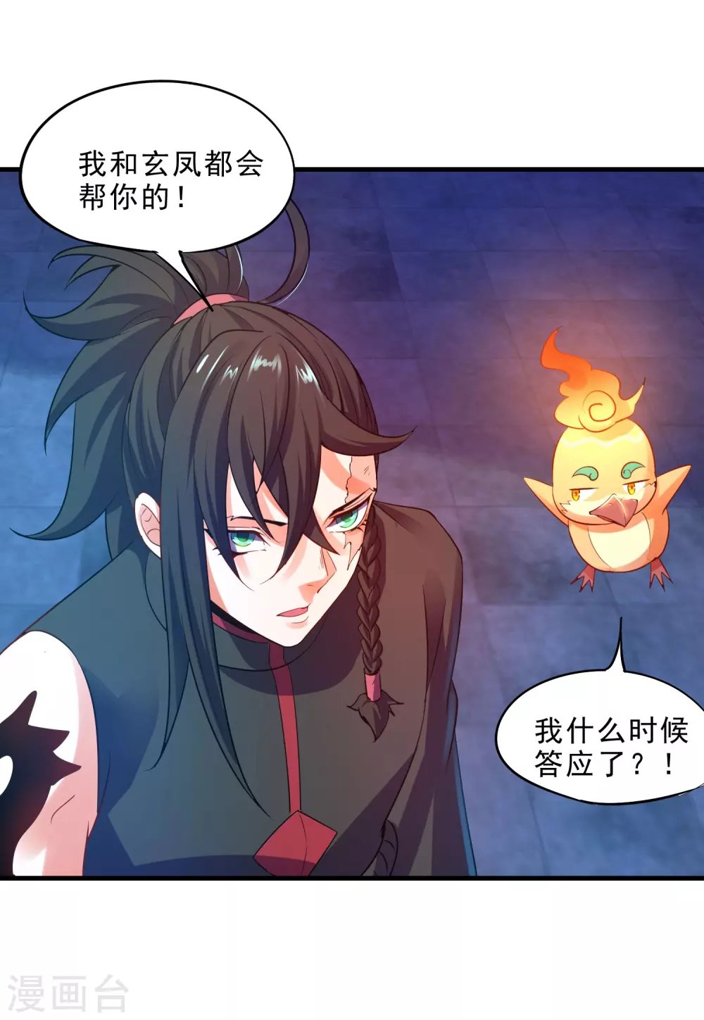 第27话 火灵儿的刺杀