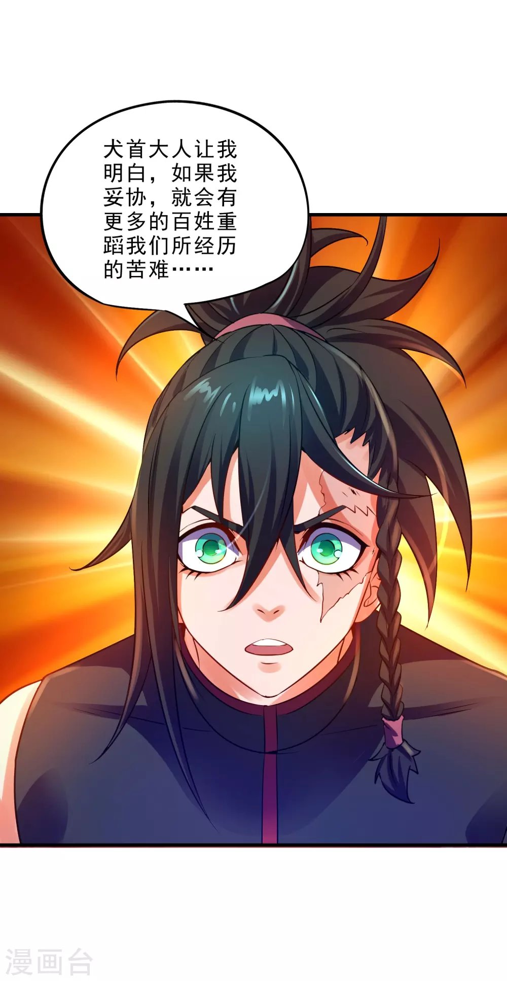 第27话 火灵儿的刺杀