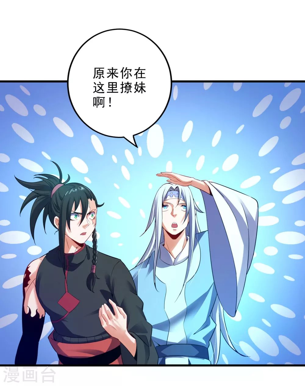 第27话 火灵儿的刺杀